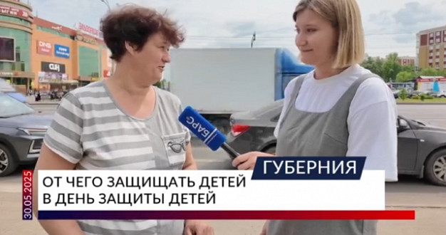 От чего защищать детей в день защиты детей